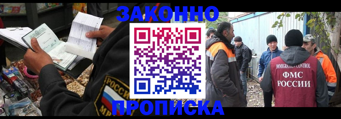 прописка паспорт в Гаджиево