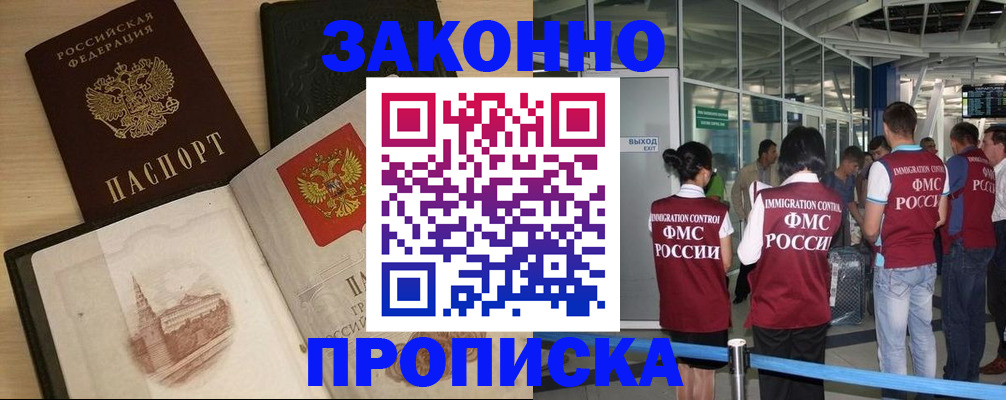 временная регистрация поиск в Гаджиево