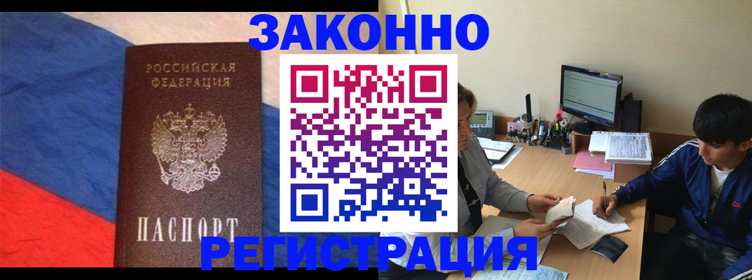 временная регистрация адрес в Гаджиево