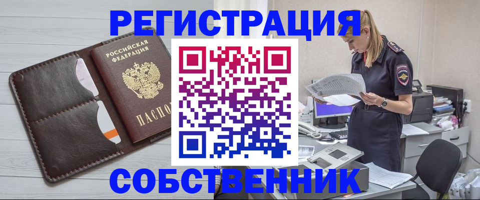 прописка 2025 в Гаджиево