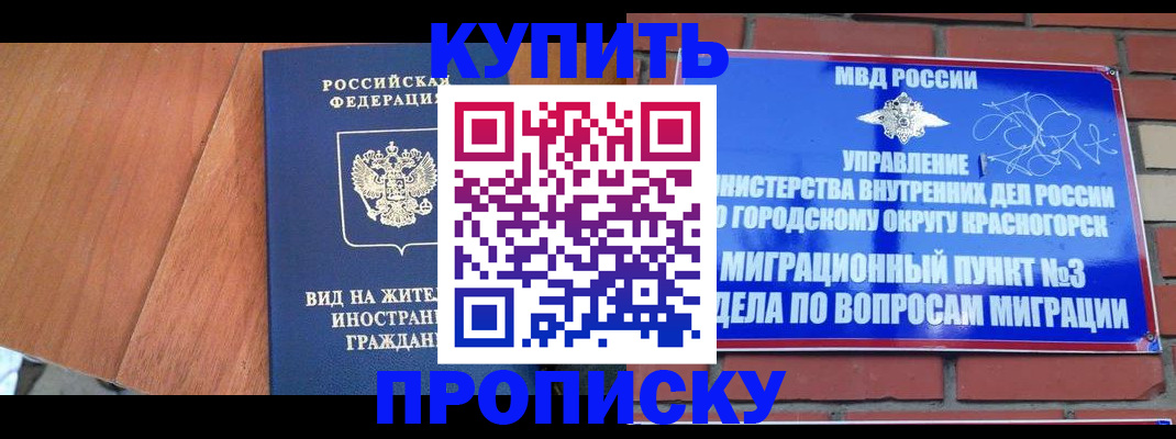 прописка паспорт в Гаджиево